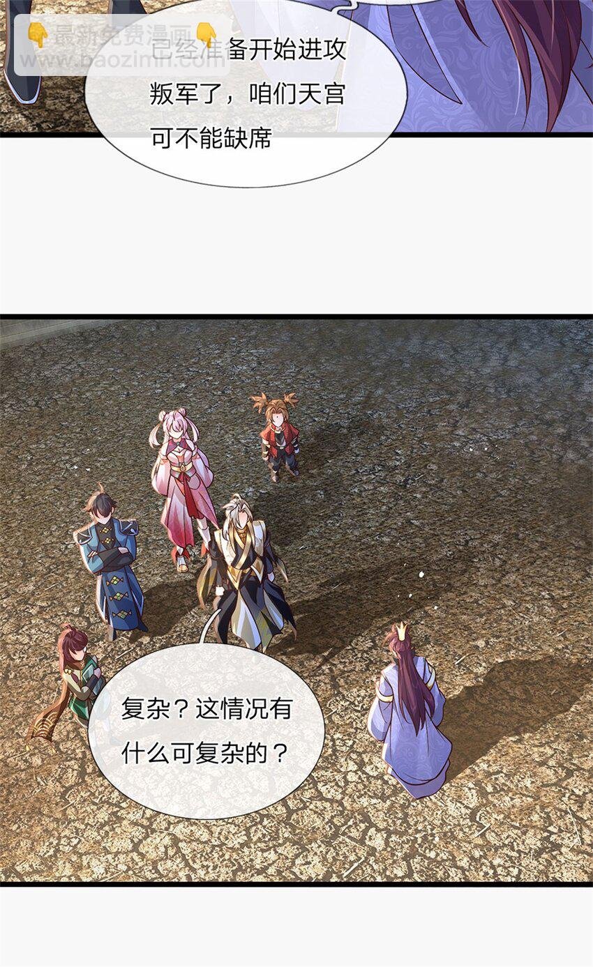 第120话 简直没有王法