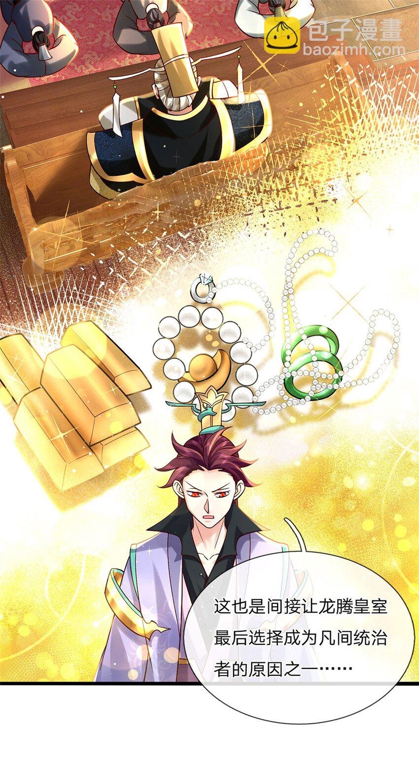 第120话 简直没有王法
