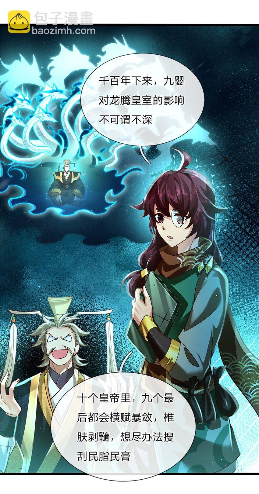 第120话 简直没有王法