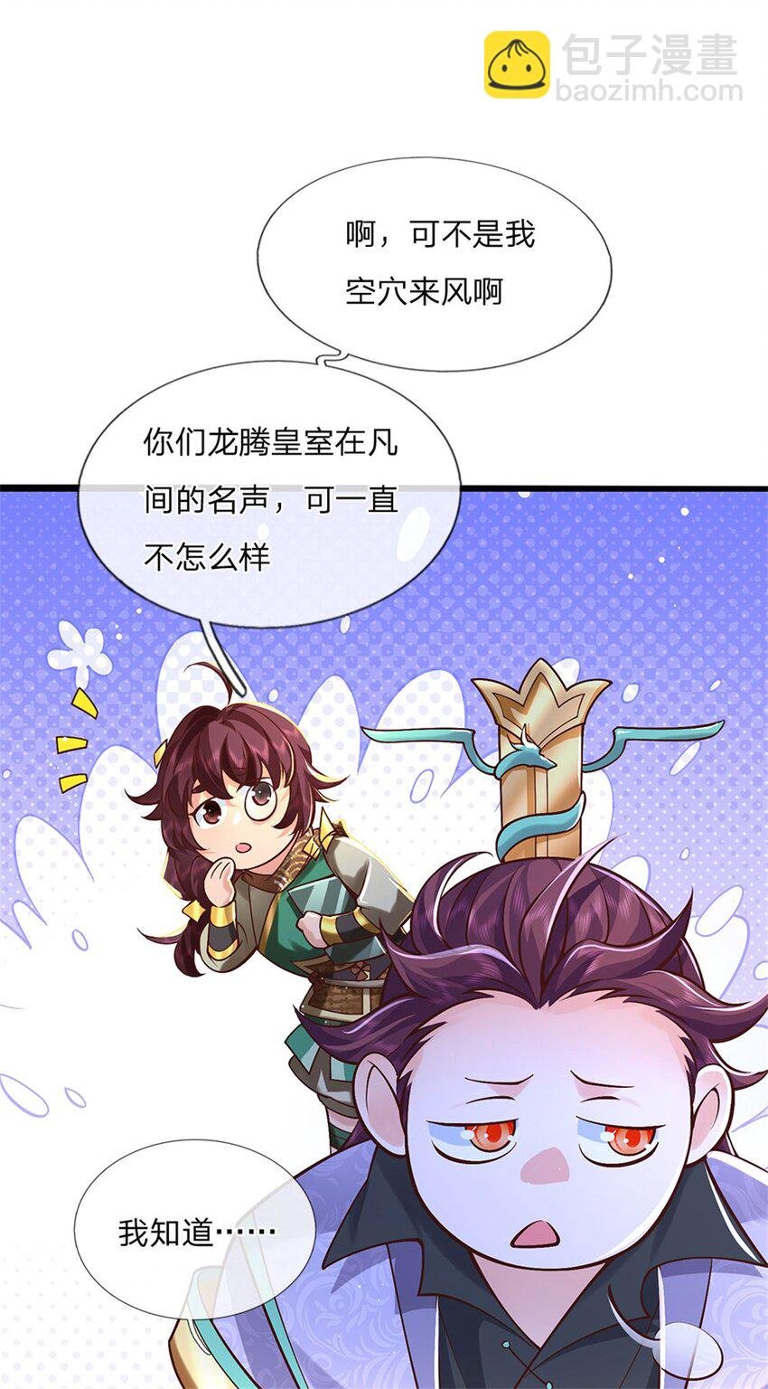 第120话 简直没有王法