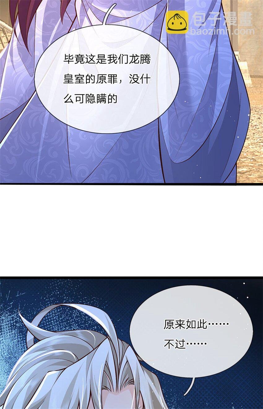 第120话 简直没有王法
