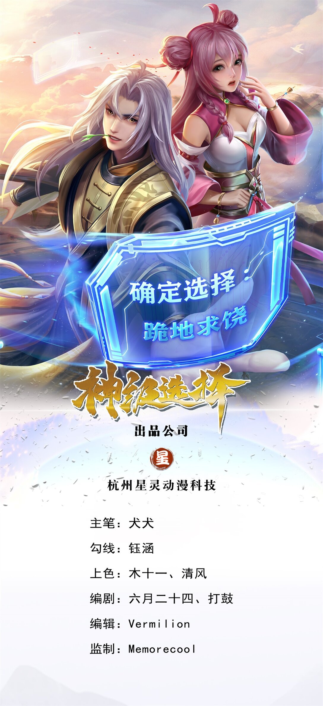 第160话 早就布好了局