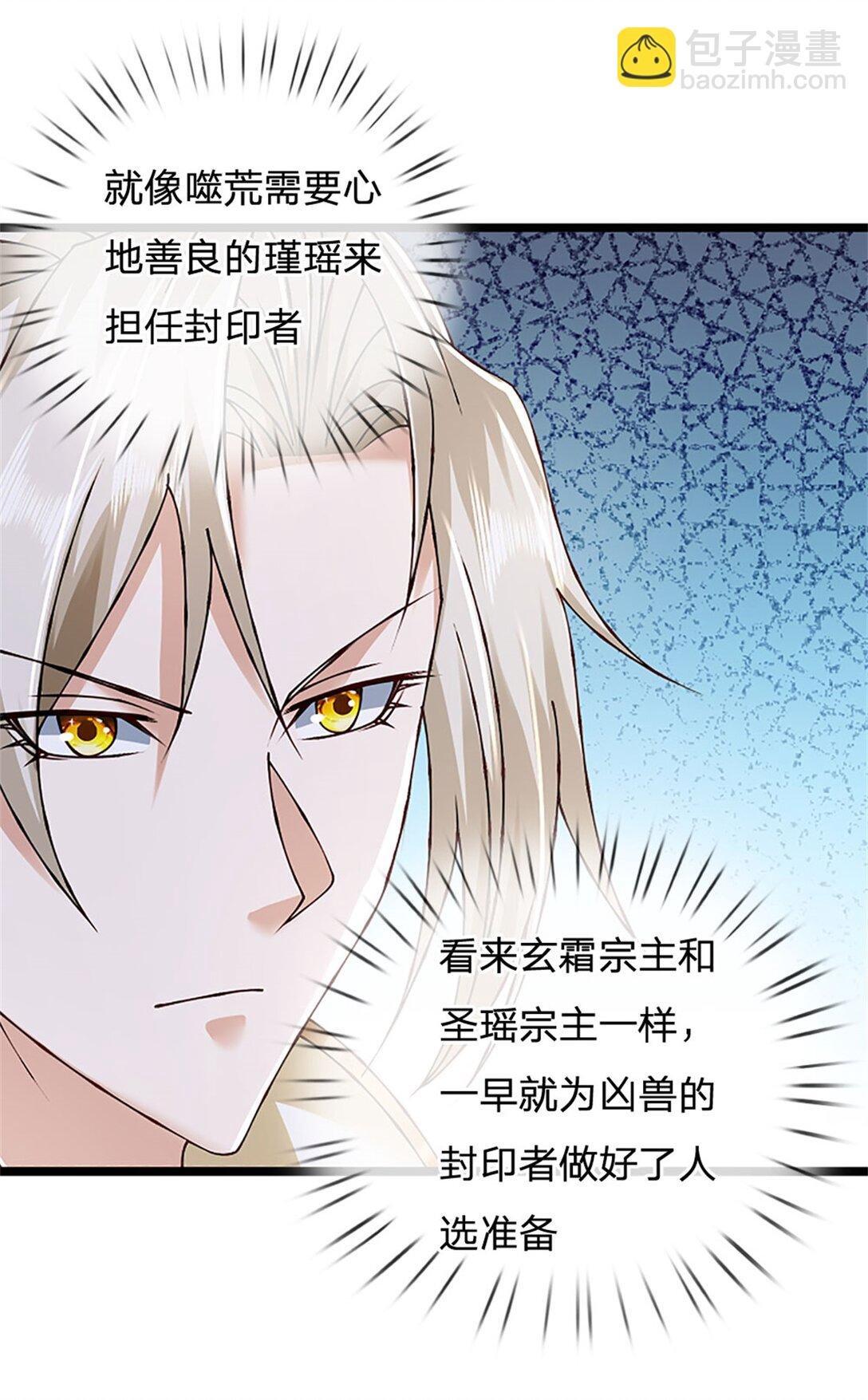 第160话 早就布好了局