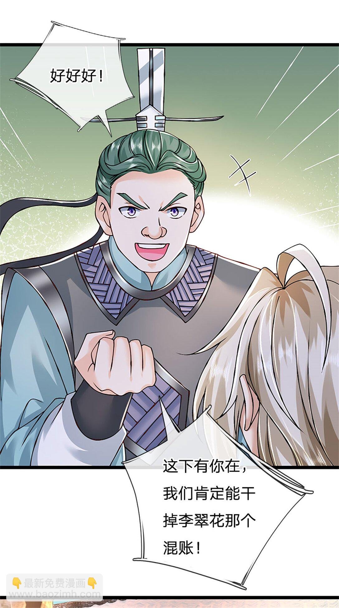 第160话 早就布好了局