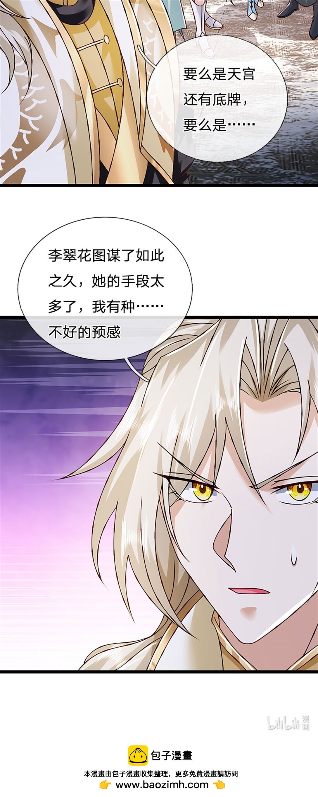 第160话 早就布好了局