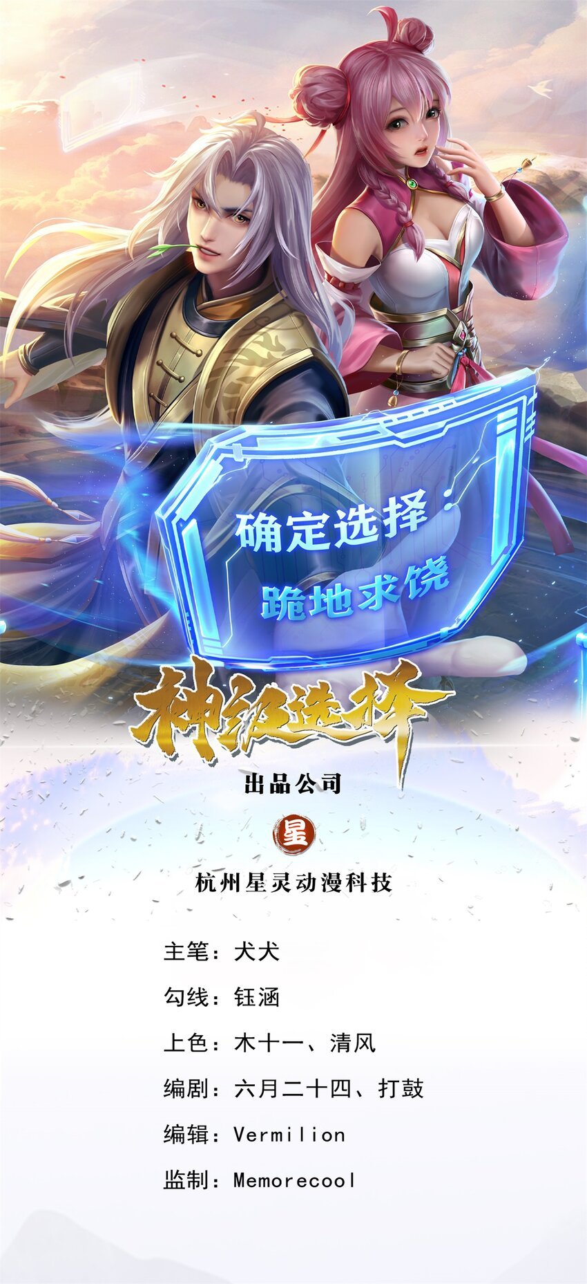 第51话 再见了......