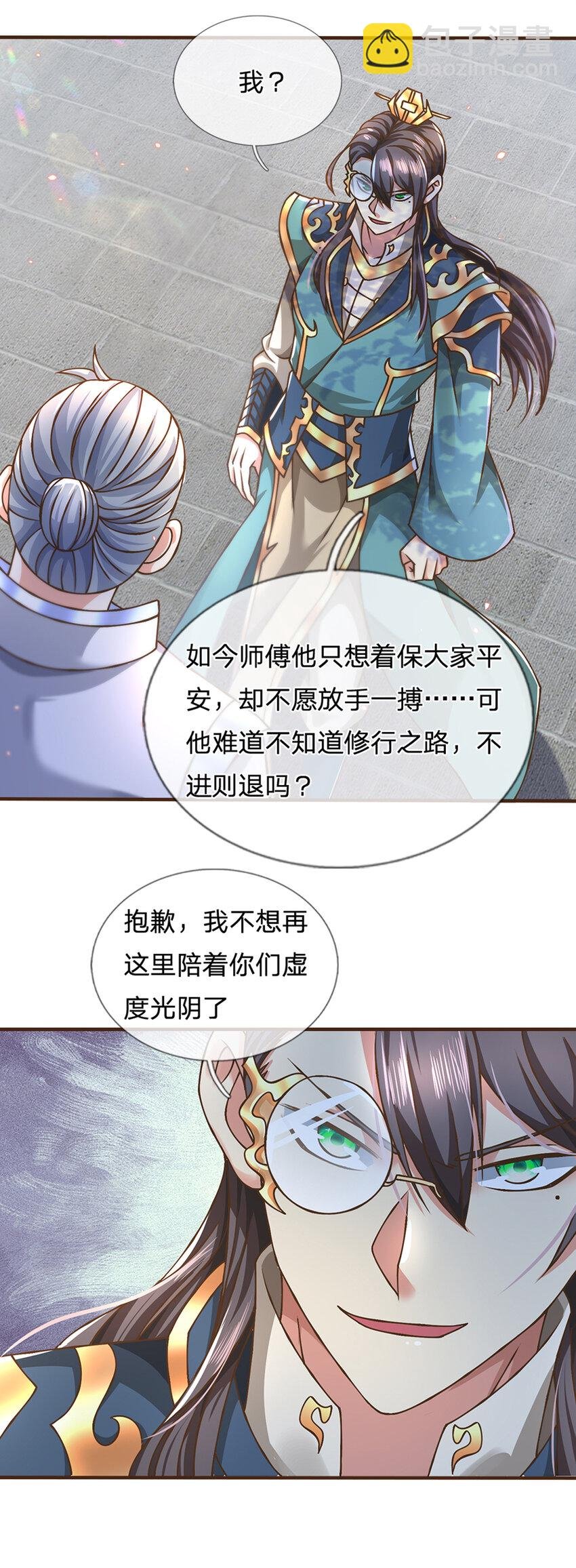 第51话 再见了......
