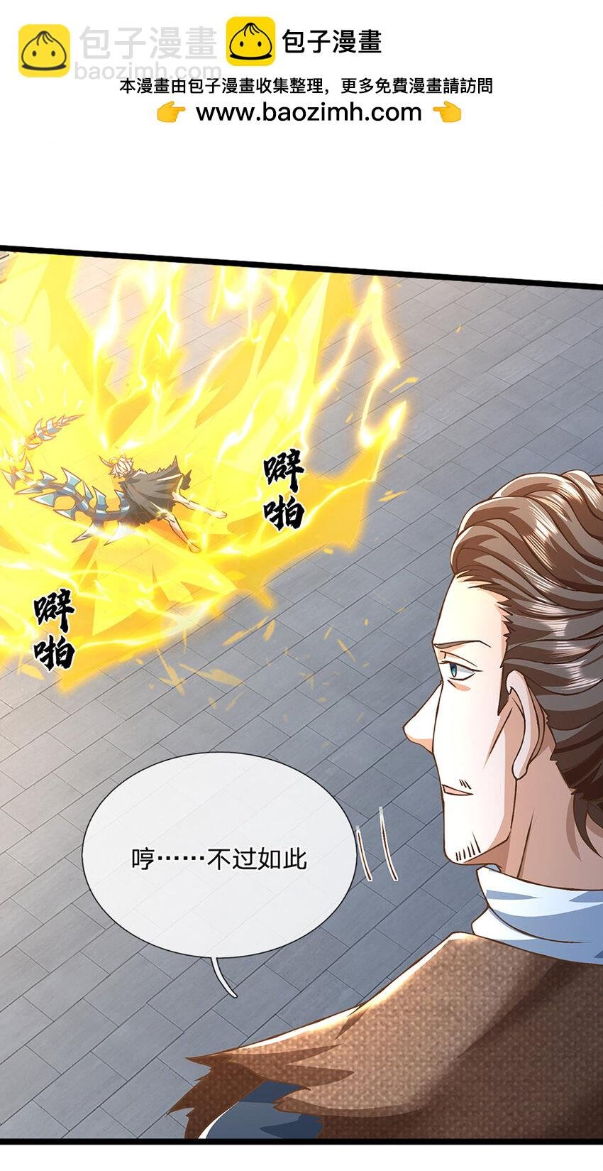 第69话 饕餮现世