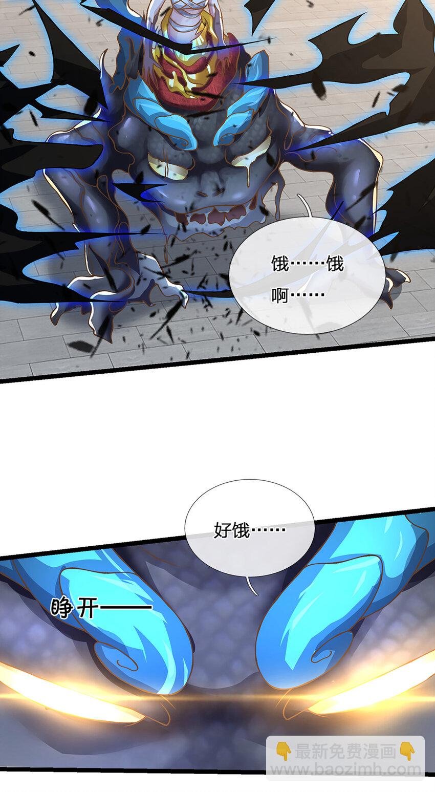 第69话 饕餮现世