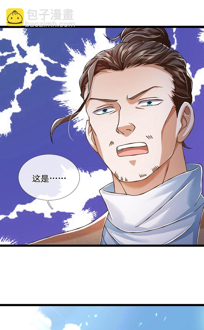 第69话 饕餮现世