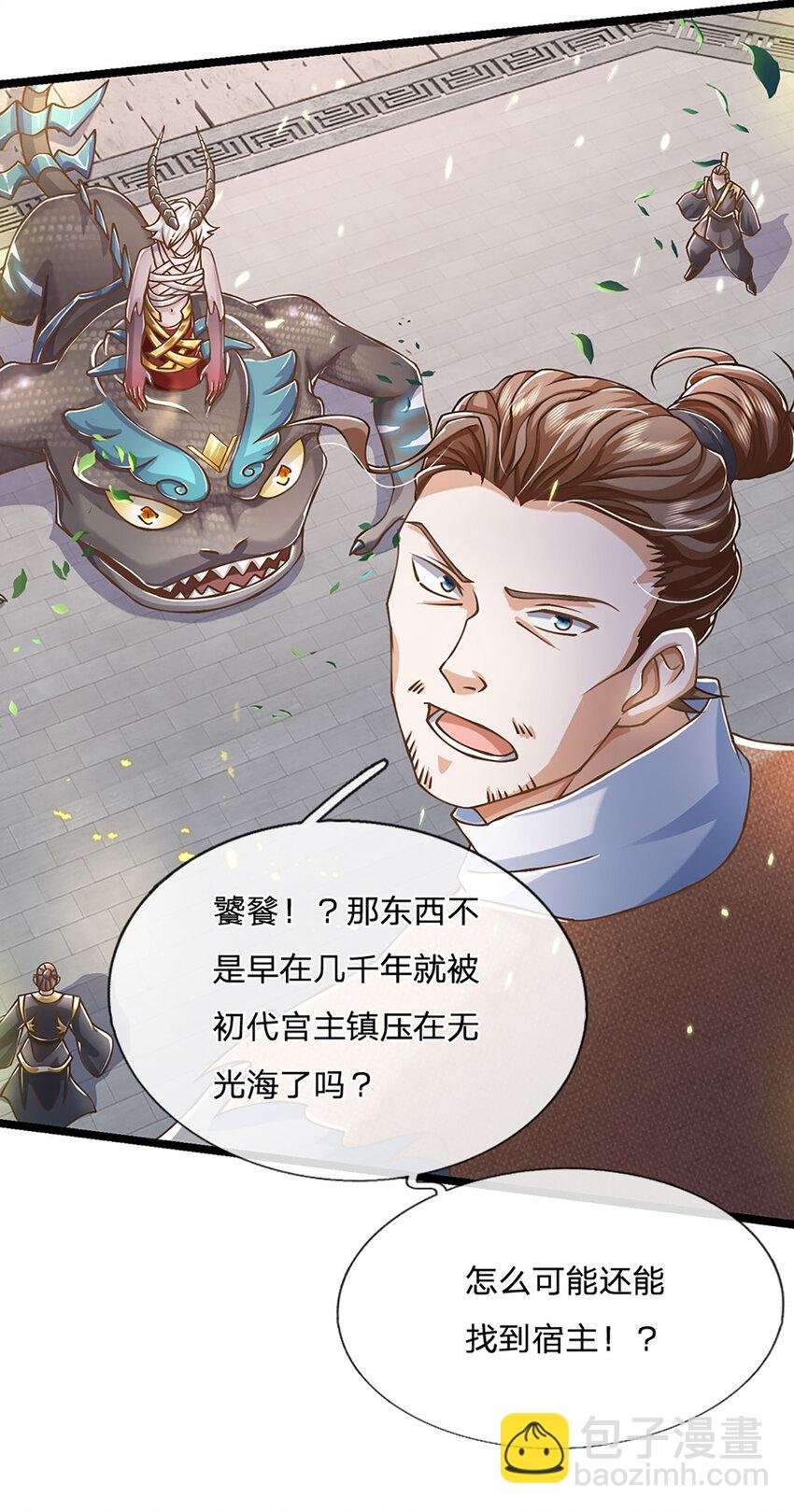 第69话 饕餮现世
