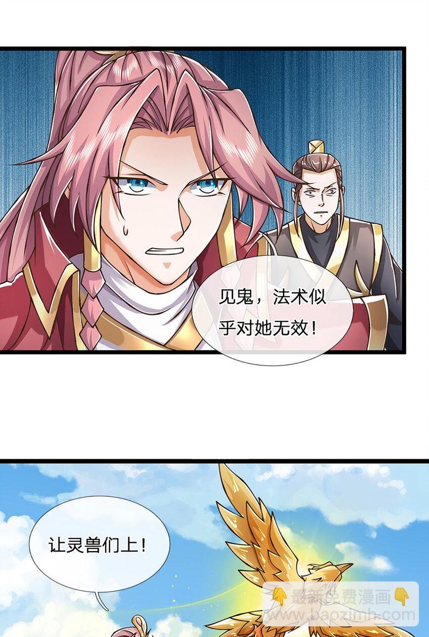 第69话 饕餮现世
