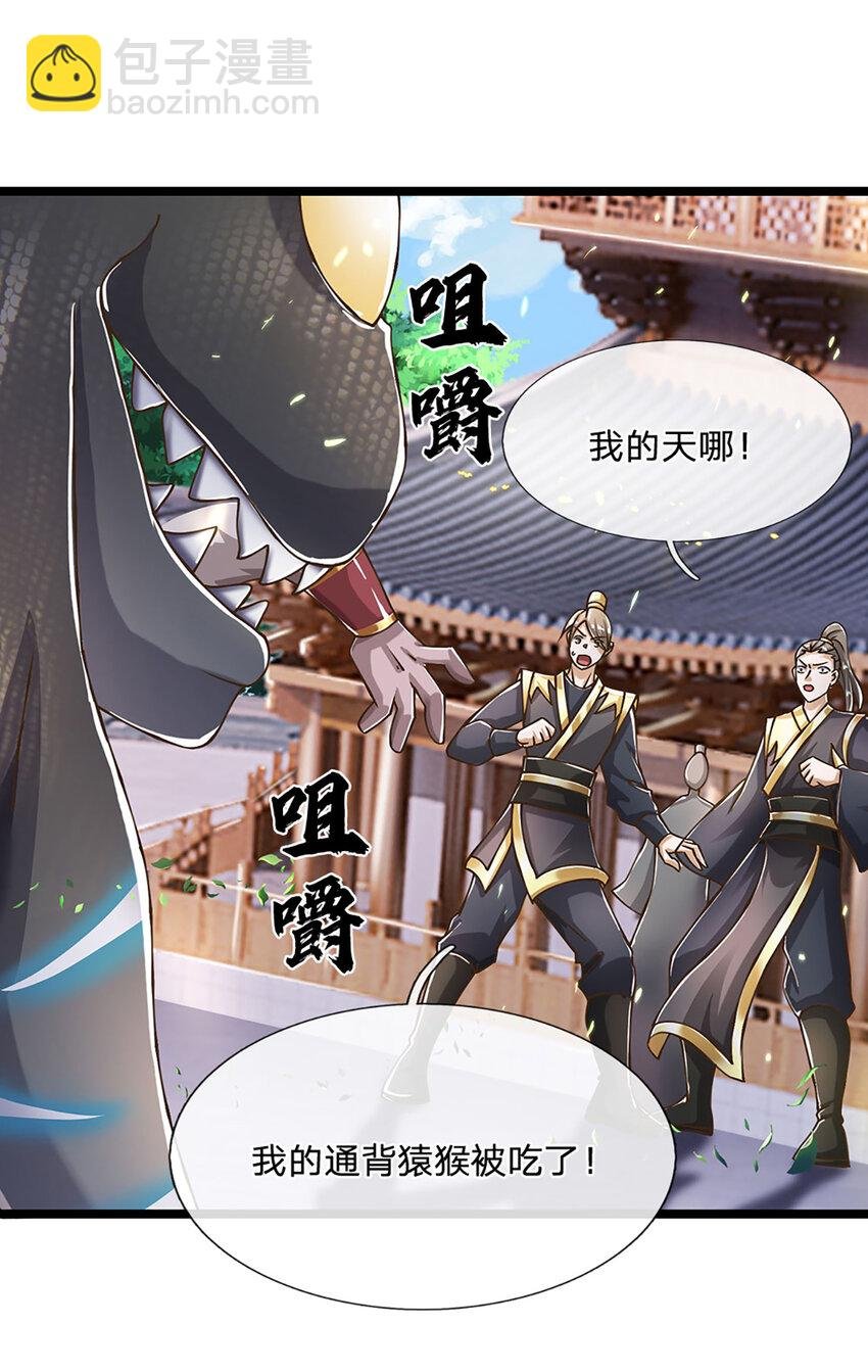 第69话 饕餮现世
