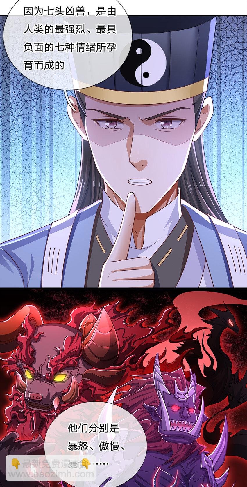 第92话 七头凶兽之谜