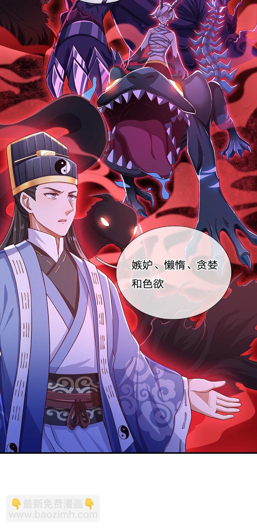 第92话 七头凶兽之谜