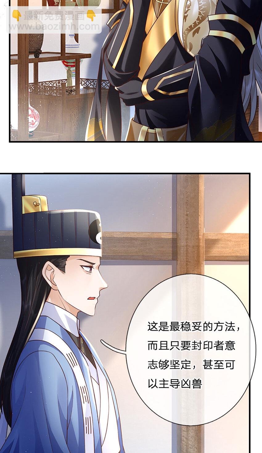 第92话 七头凶兽之谜