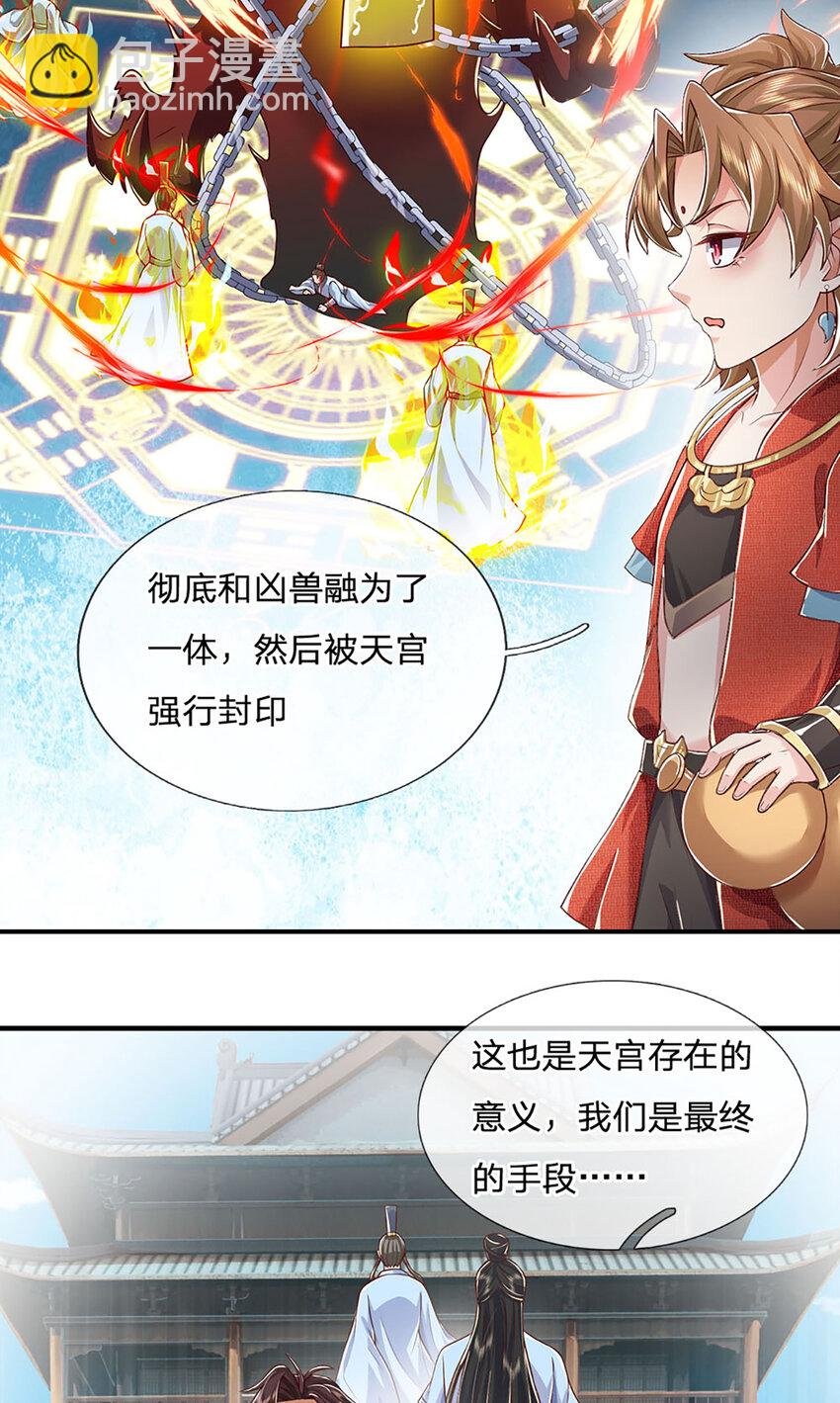 第92话 七头凶兽之谜