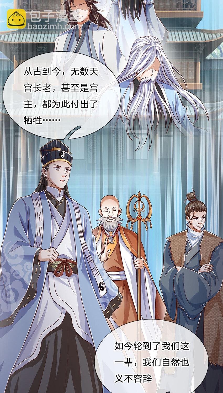 第92话 七头凶兽之谜