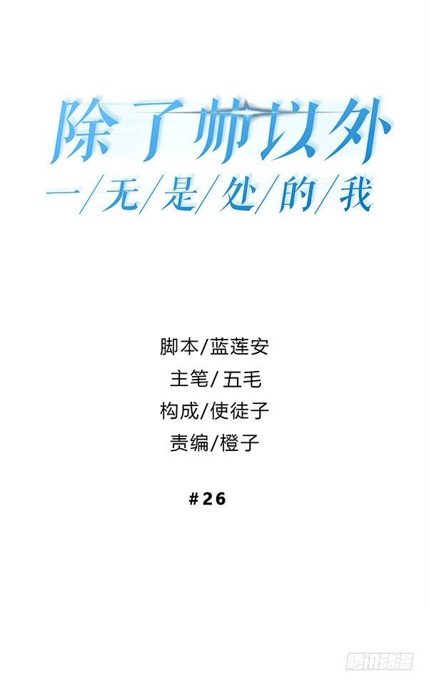 偶遇