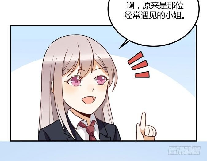 偶遇