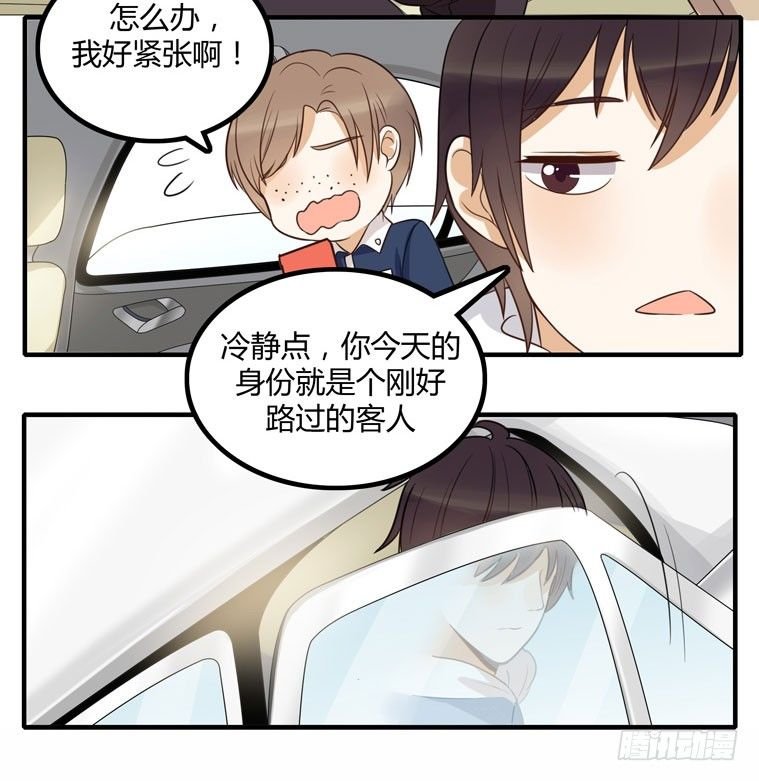 偶遇