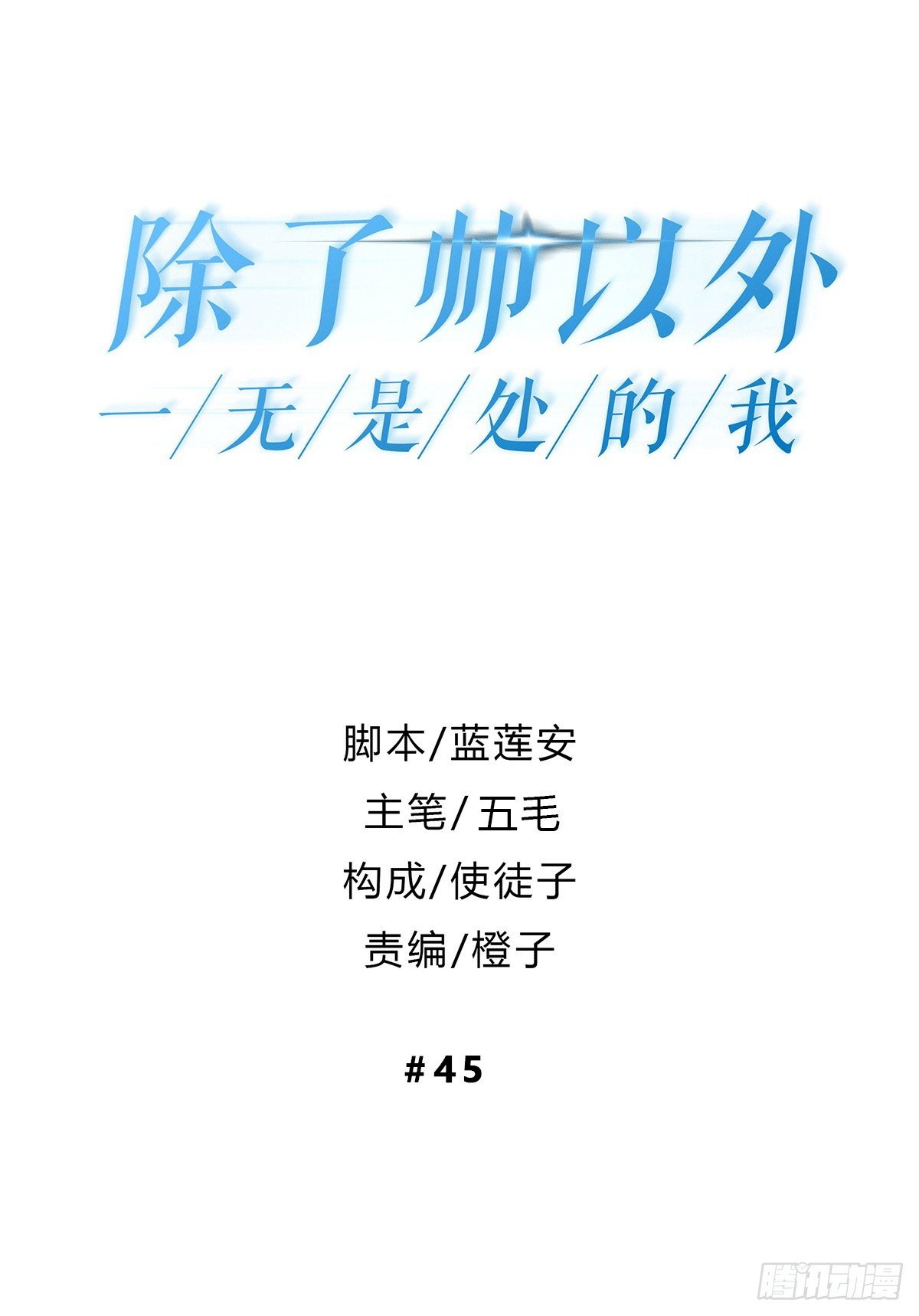 对等关系（二）