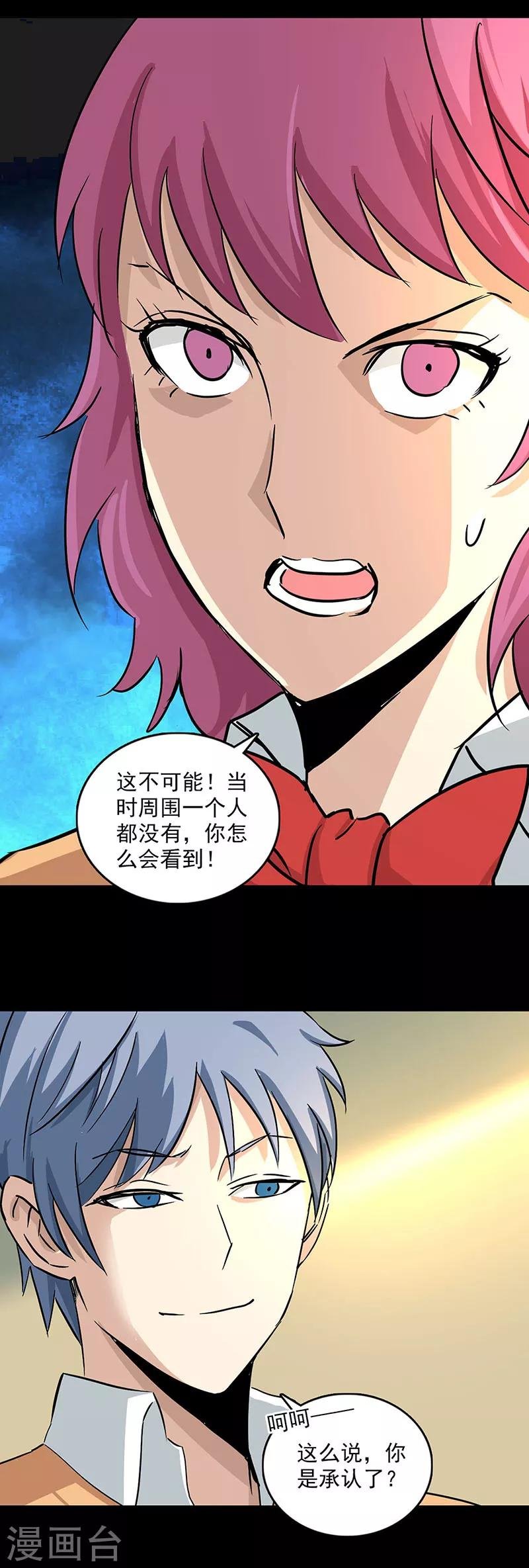 第103话 畸形的爱