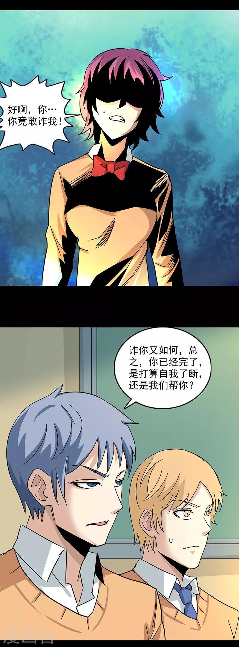 第103话 畸形的爱