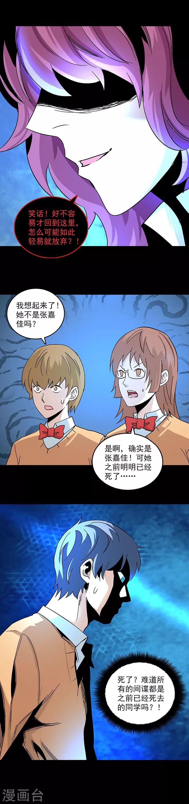 第103话 畸形的爱