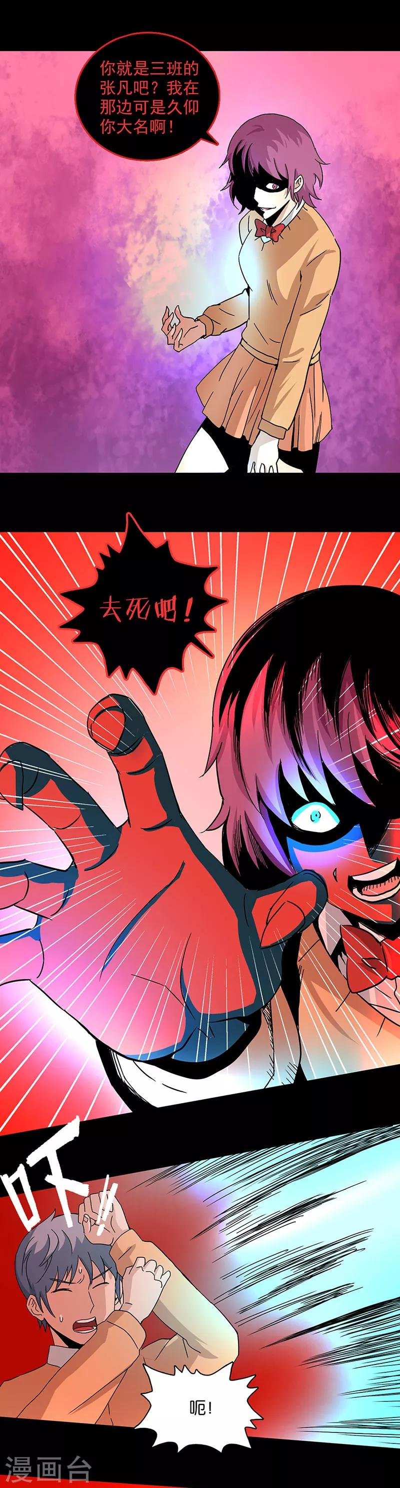 第103话 畸形的爱