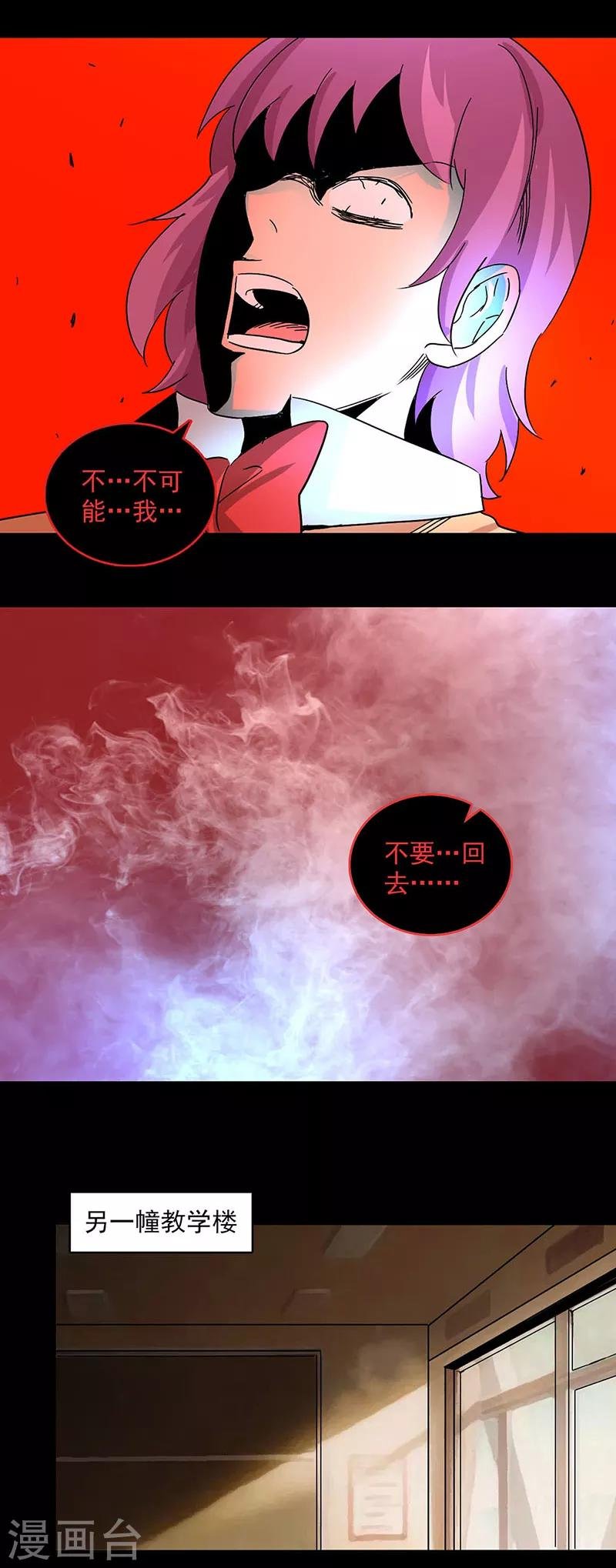 第103话 畸形的爱