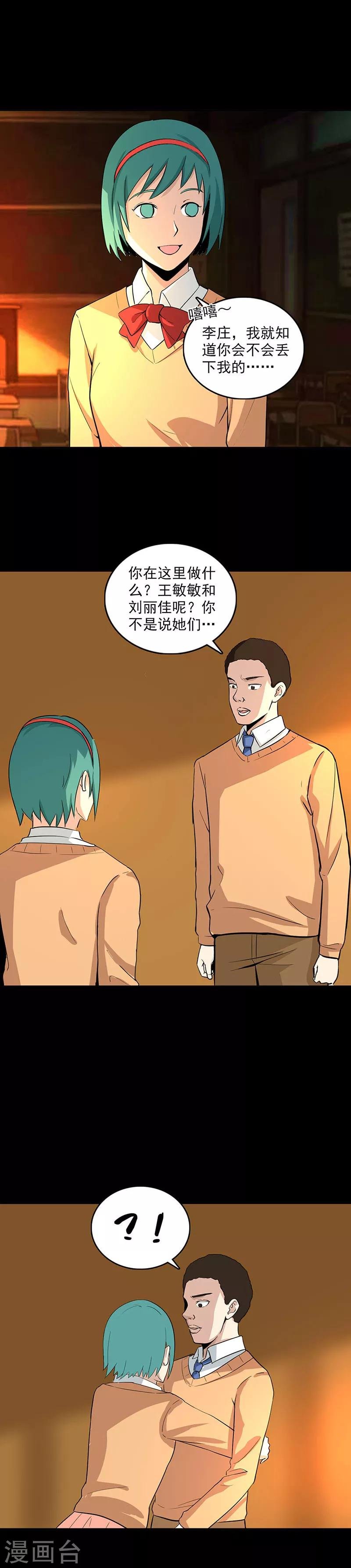 第103话 畸形的爱