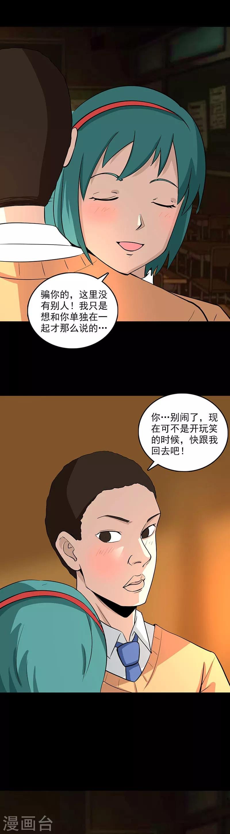 第103话 畸形的爱