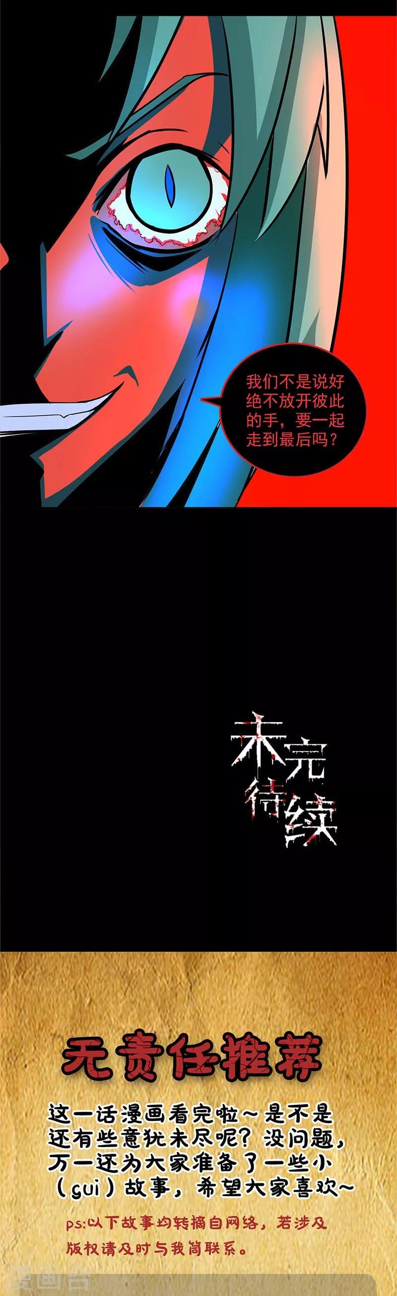 第103话 畸形的爱
