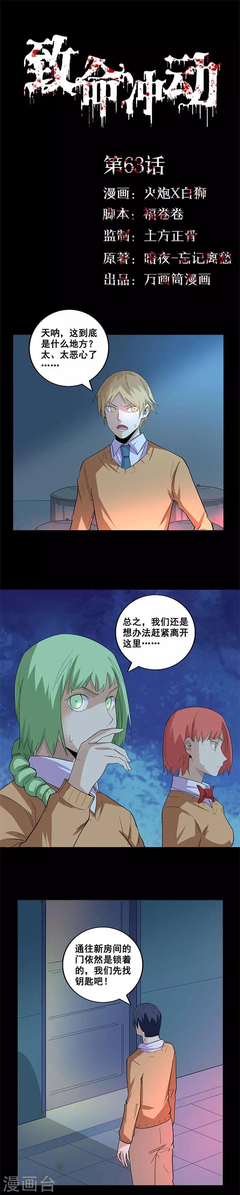 第63话 开门