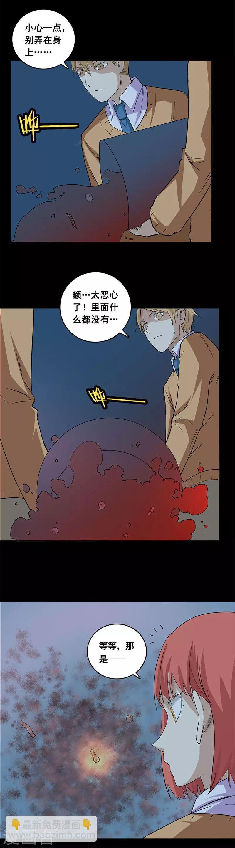 第63话 开门