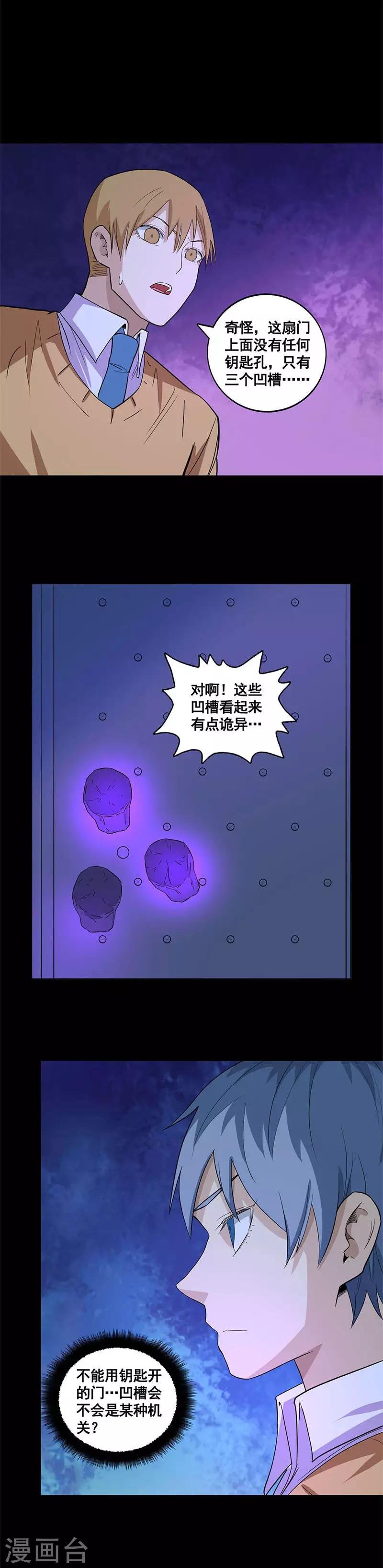 第63话 开门