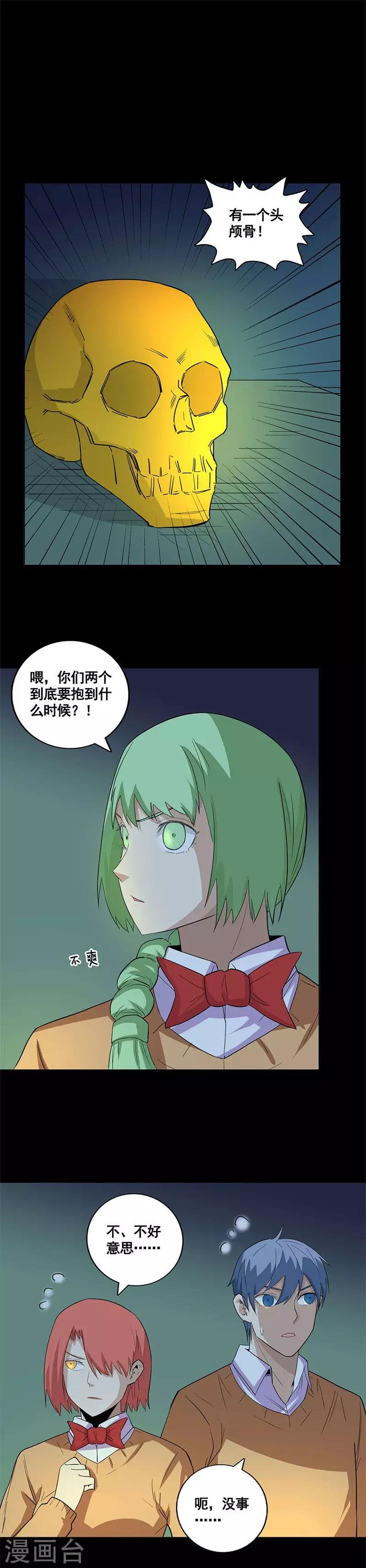 第63话 开门
