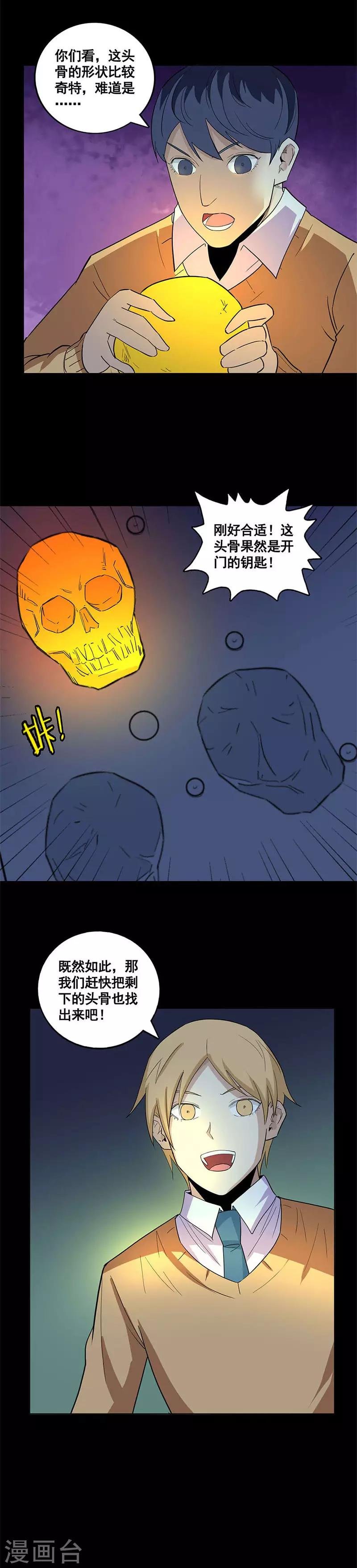 第63话 开门