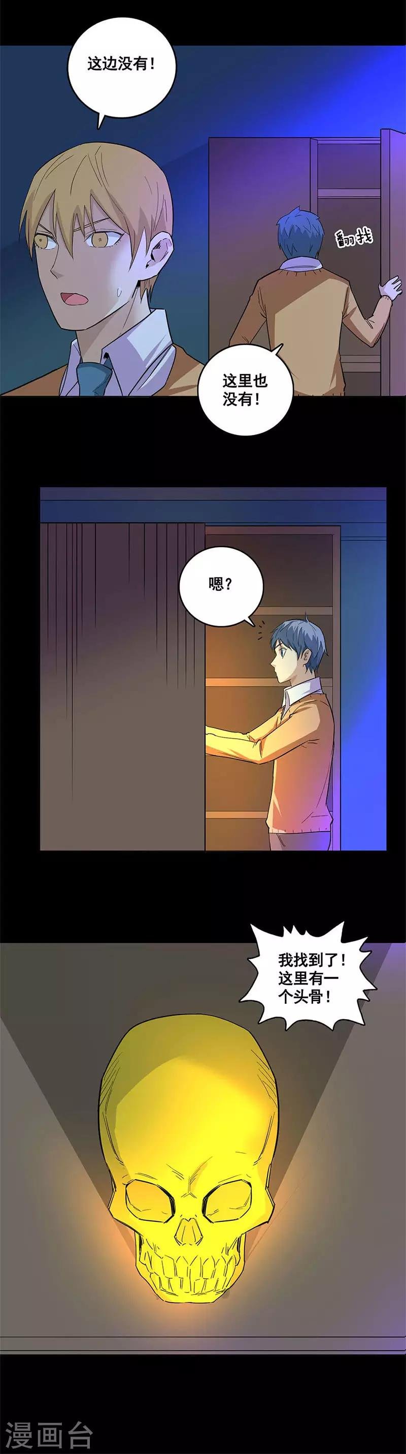 第63话 开门