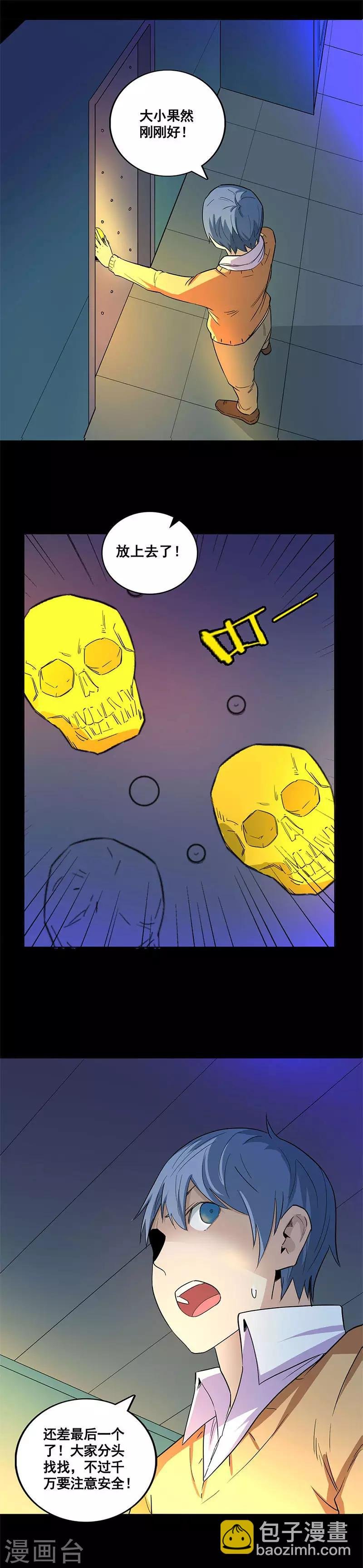 第63话 开门