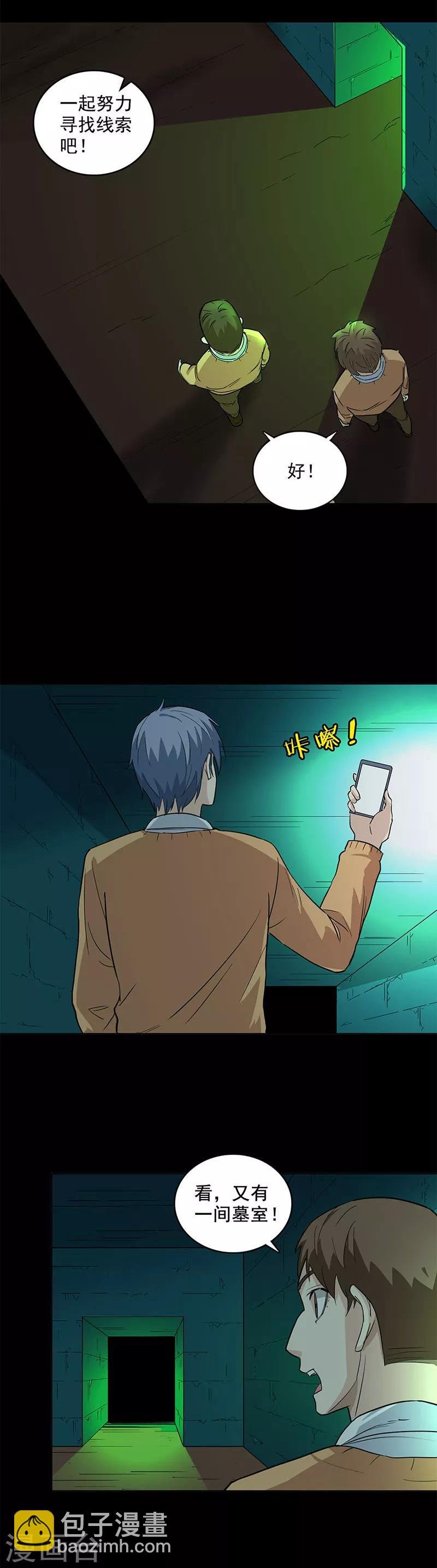 第89话 墓主降临