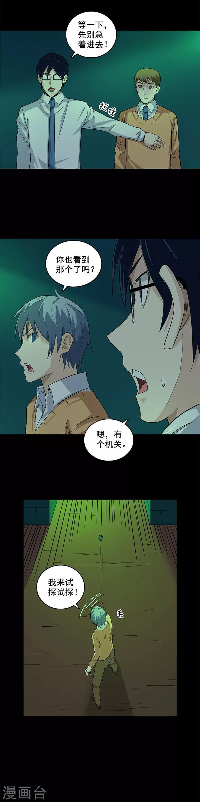 第89话 墓主降临