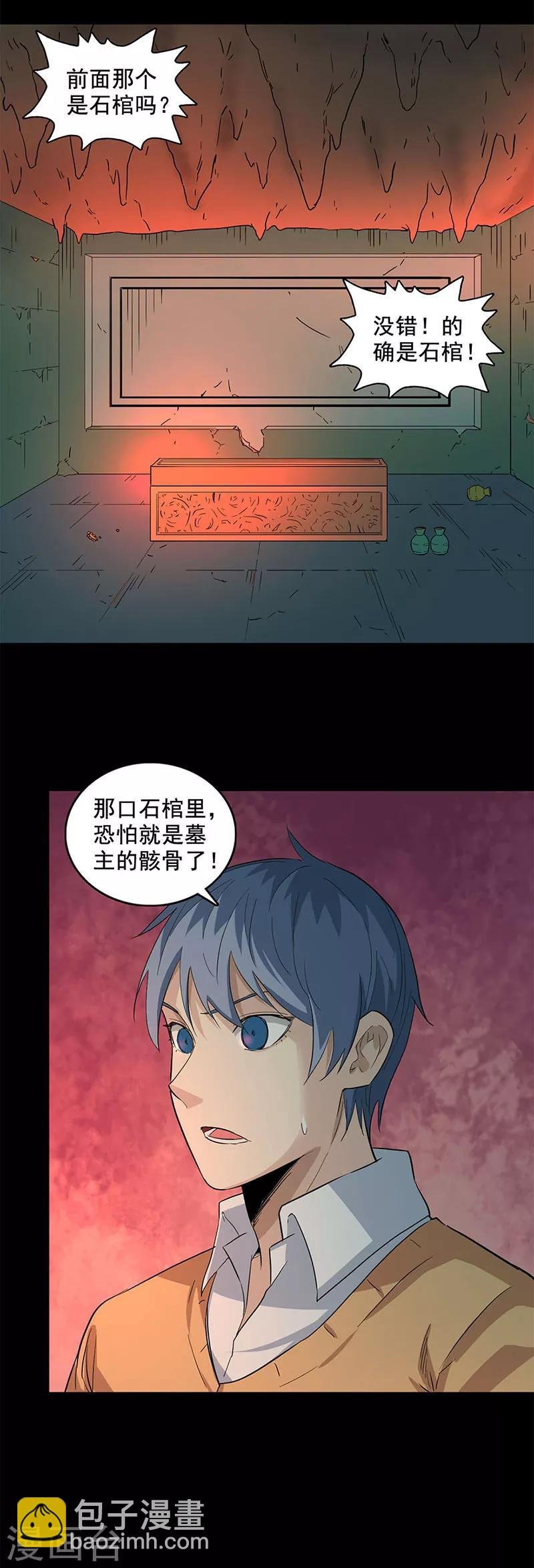 第89话 墓主降临