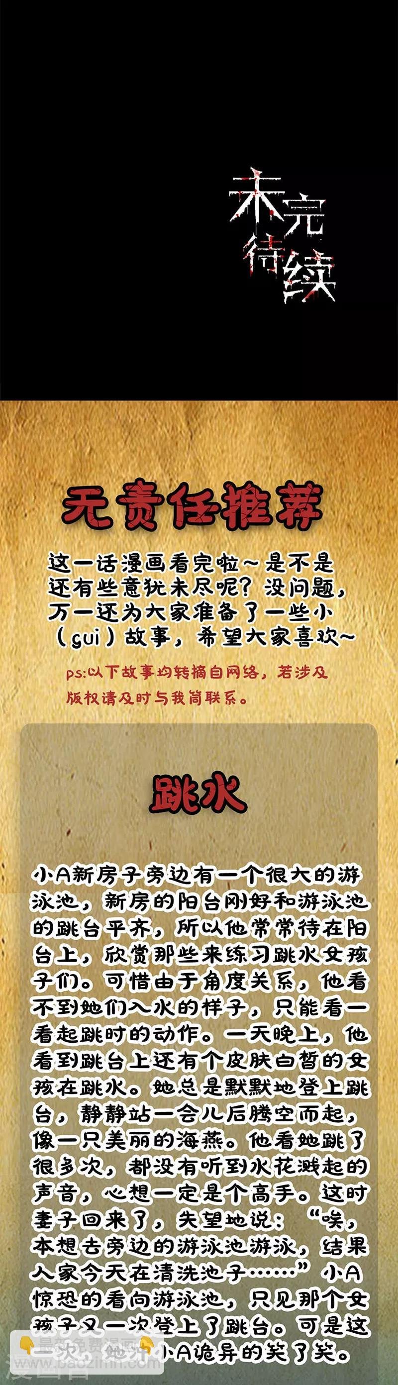 第89话 墓主降临