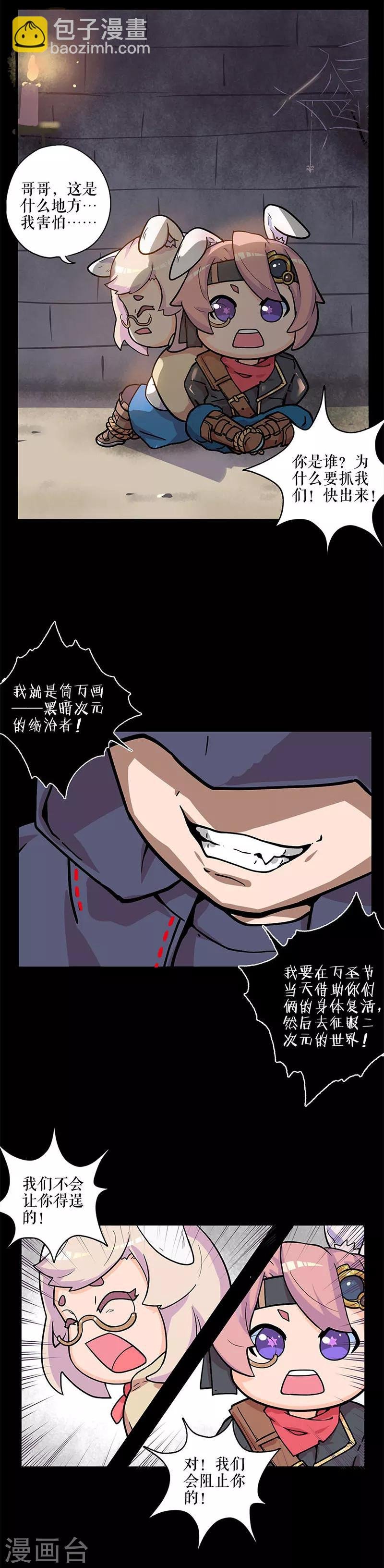 第89话 墓主降临