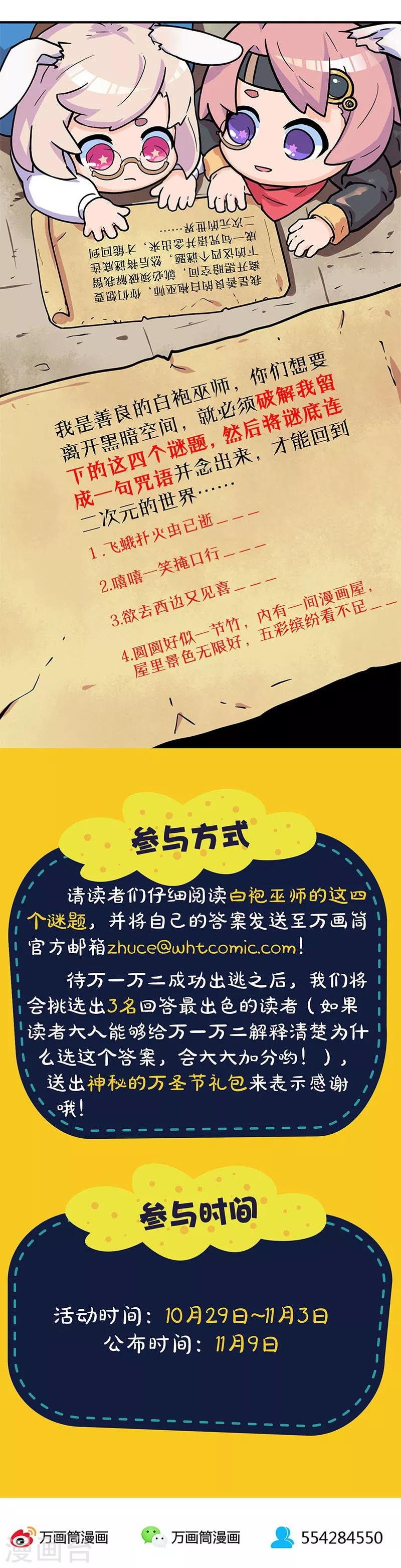 第89话 墓主降临