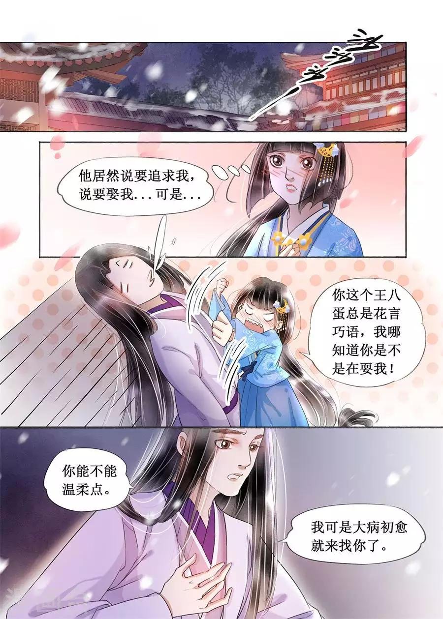 第19话2 我们私奔吧
