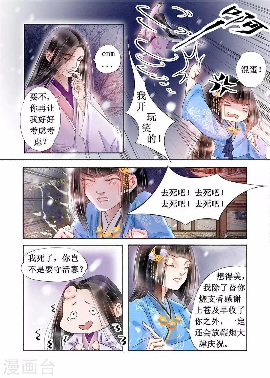 第19话2 我们私奔吧