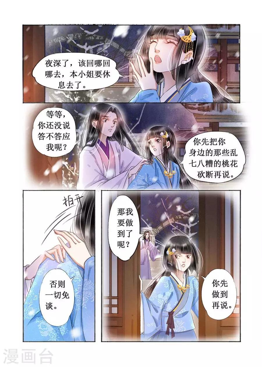第19话2 我们私奔吧